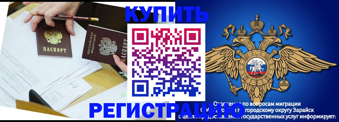 прописка от собственника в Абинске